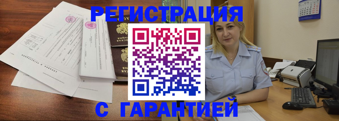 регистрация в Кимовске
