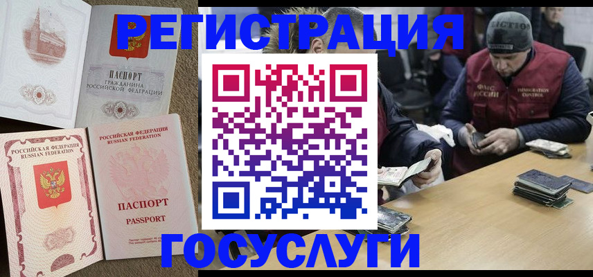 прописка иностранных граждан в Кимовске